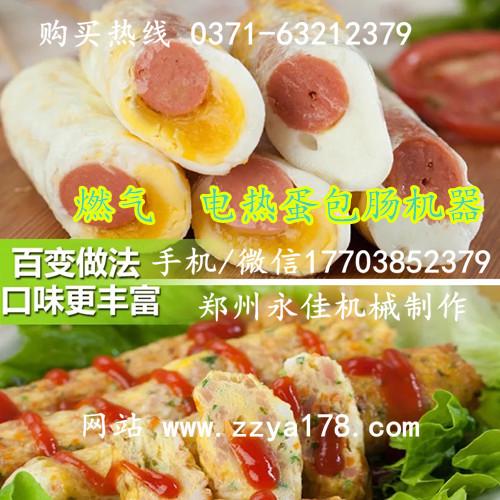 郑州二七区永佳食品机械销售部