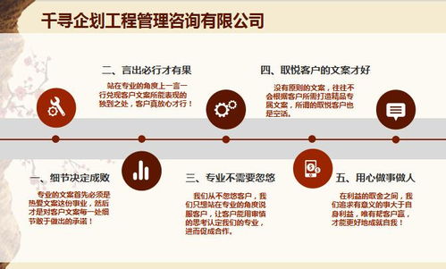 建平本地优势匠制中心制作项目文本规划